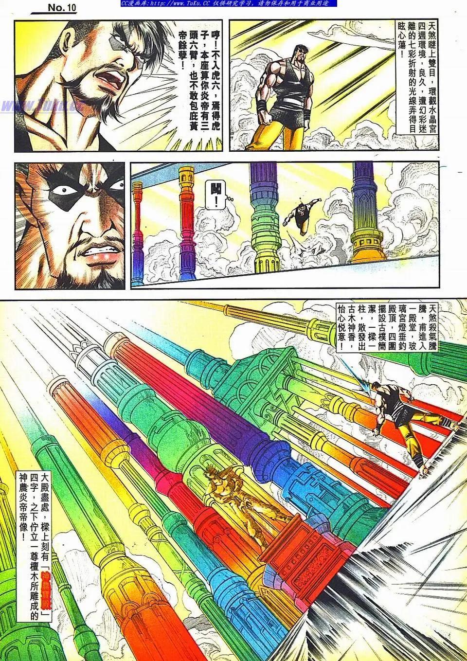 舊著醉拳 - 第811卷 - 4