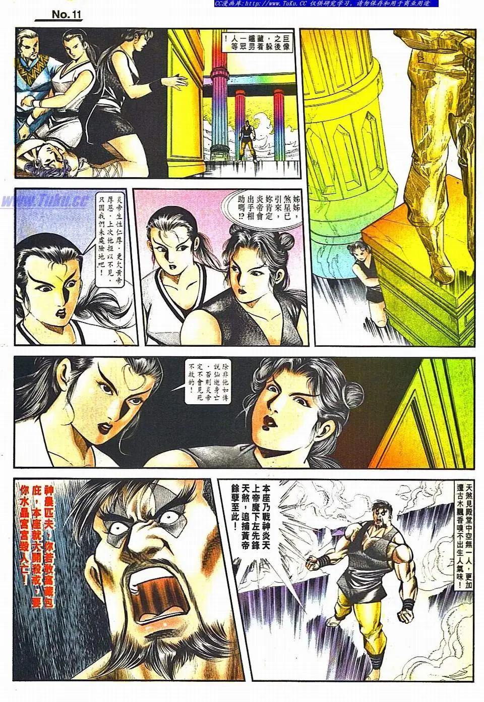 舊著醉拳 - 第811卷 - 5