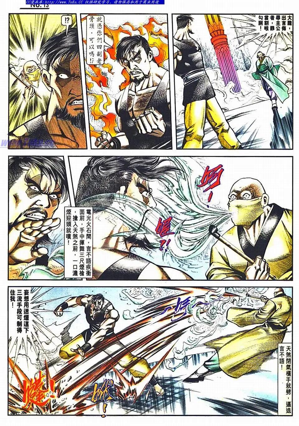舊著醉拳 - 第811卷 - 1