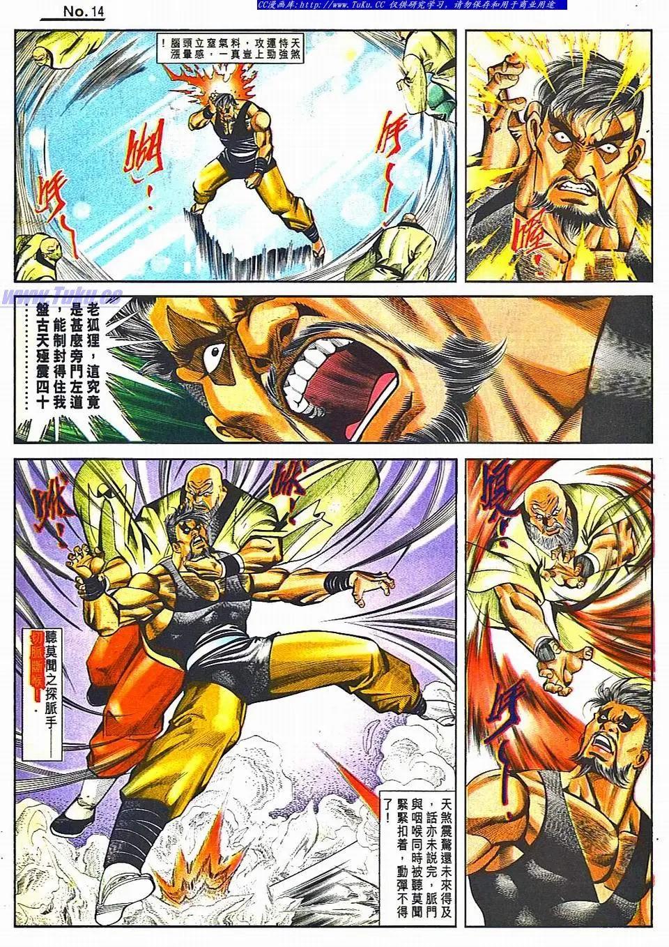舊著醉拳 - 第811卷 - 2