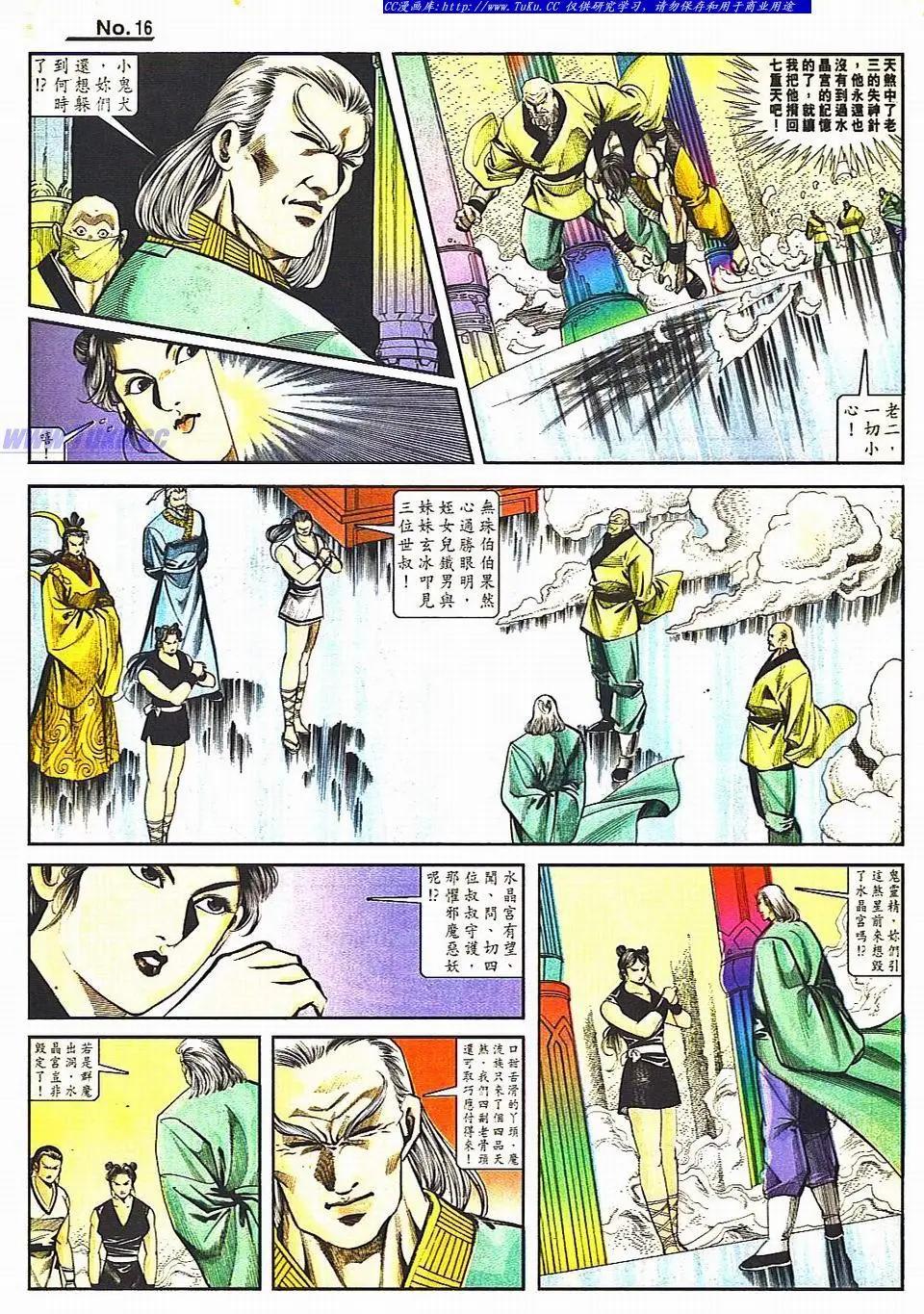 舊著醉拳 - 第811卷 - 4