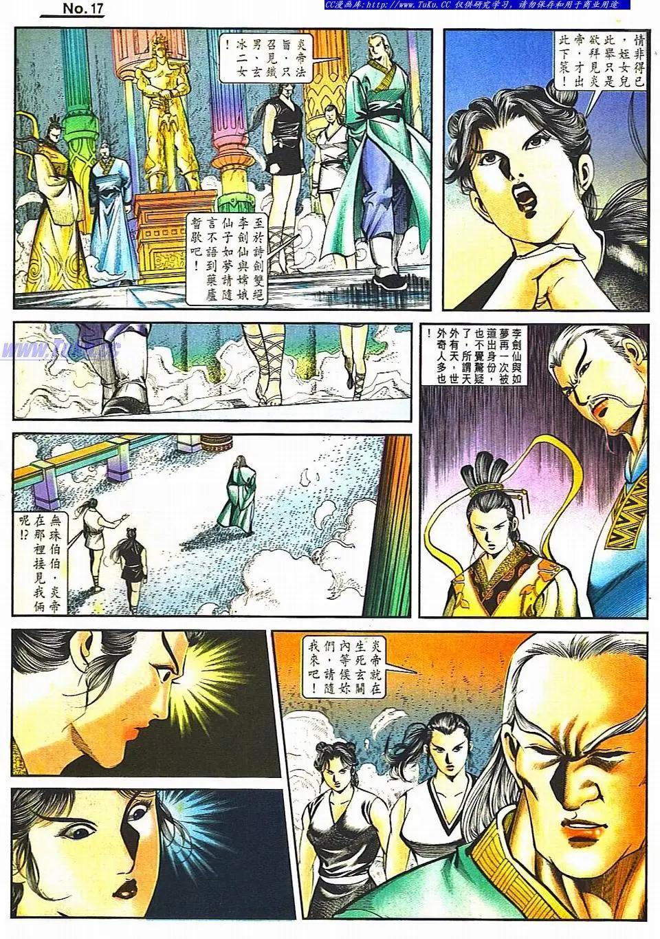 舊著醉拳 - 第811卷 - 5