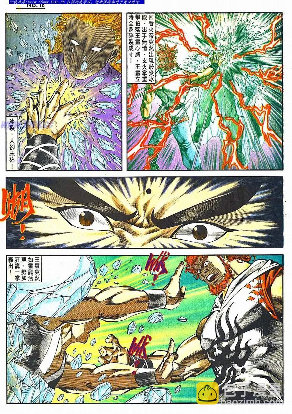 舊著醉拳 - 第811卷 - 6