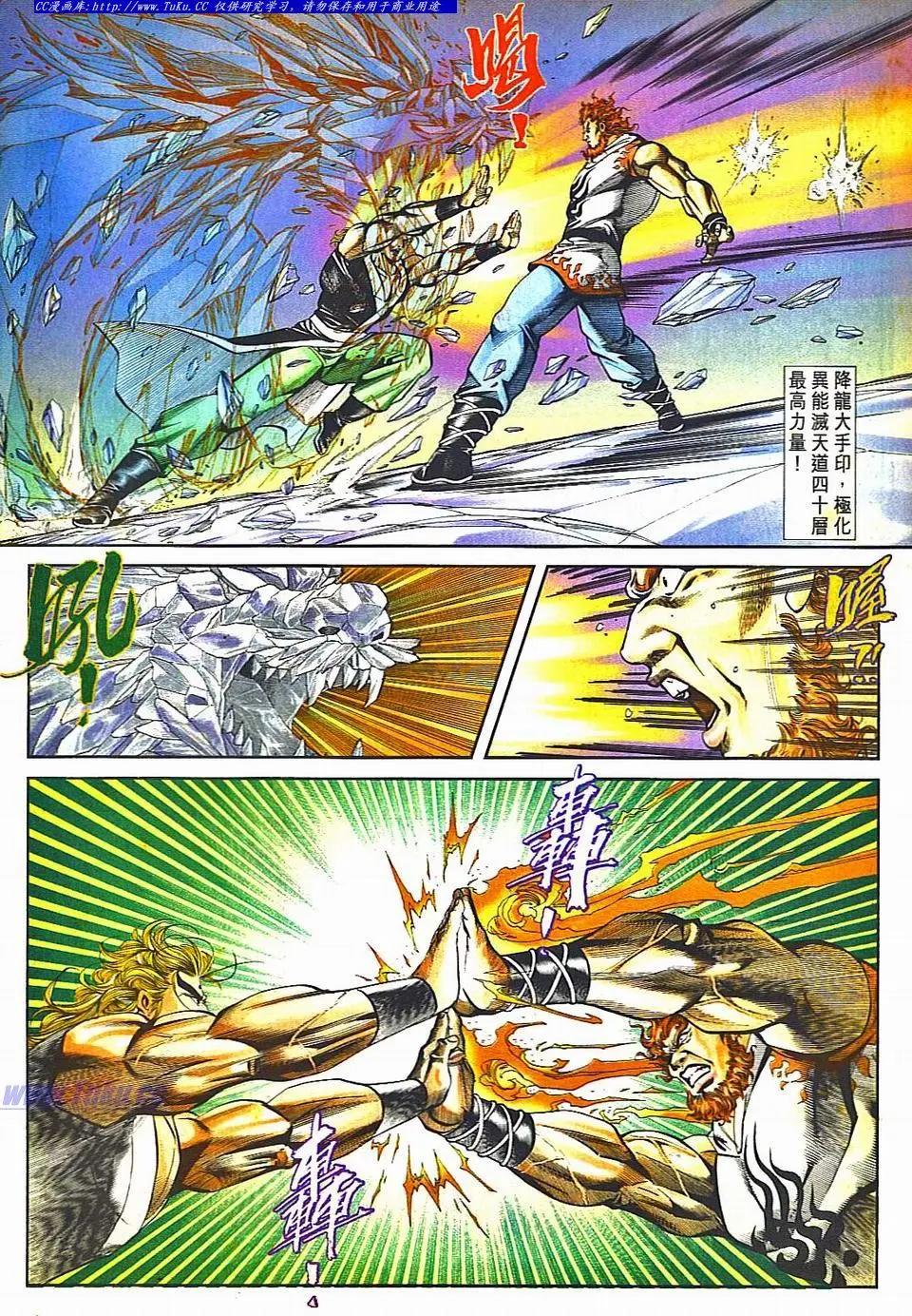 舊著醉拳 - 第811卷 - 1