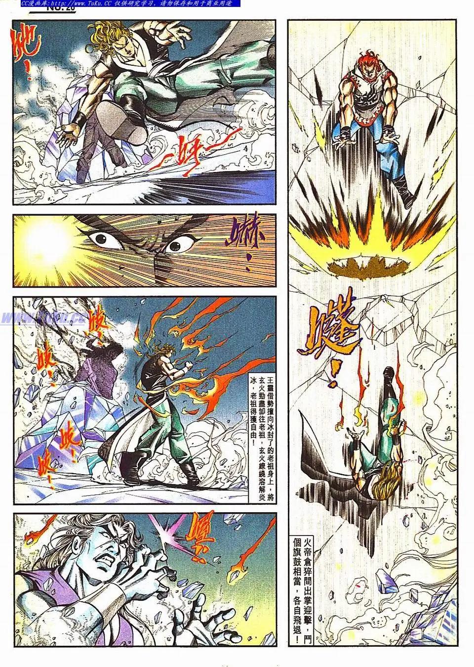 舊著醉拳 - 第811卷 - 2