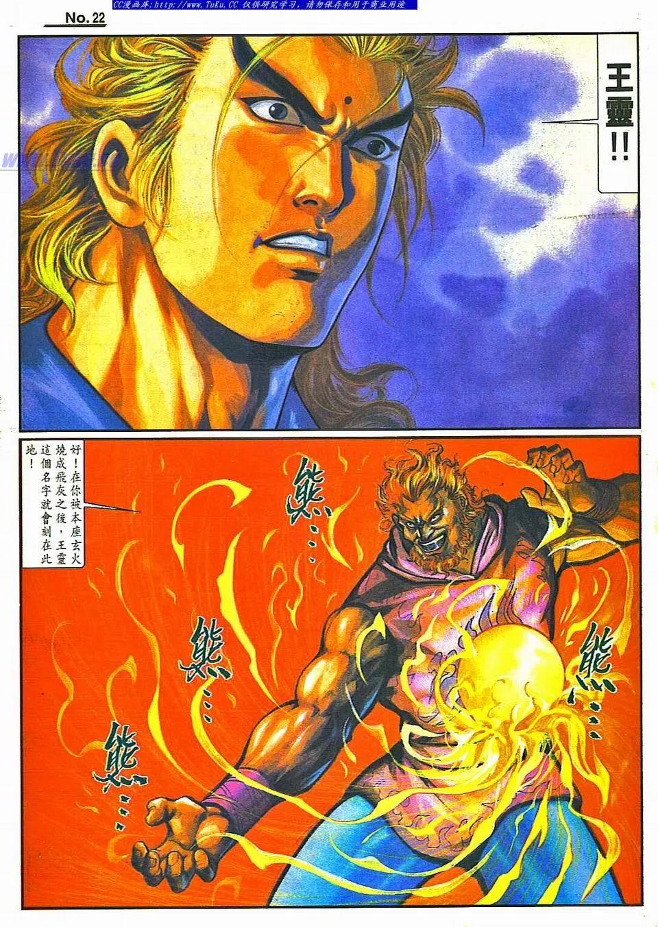 舊著醉拳 - 第811卷 - 4