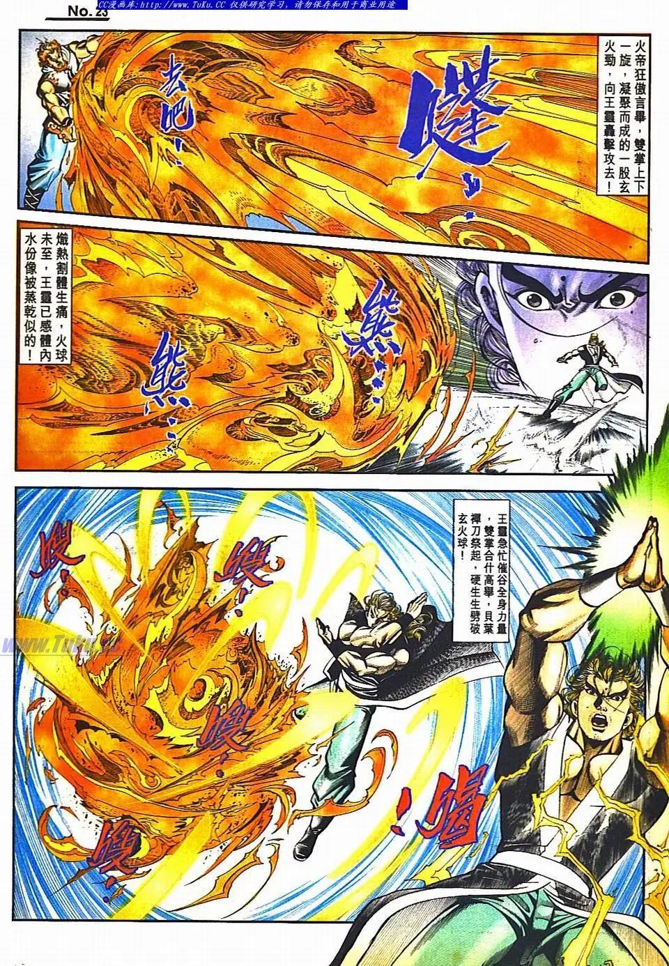 舊著醉拳 - 第811卷 - 5