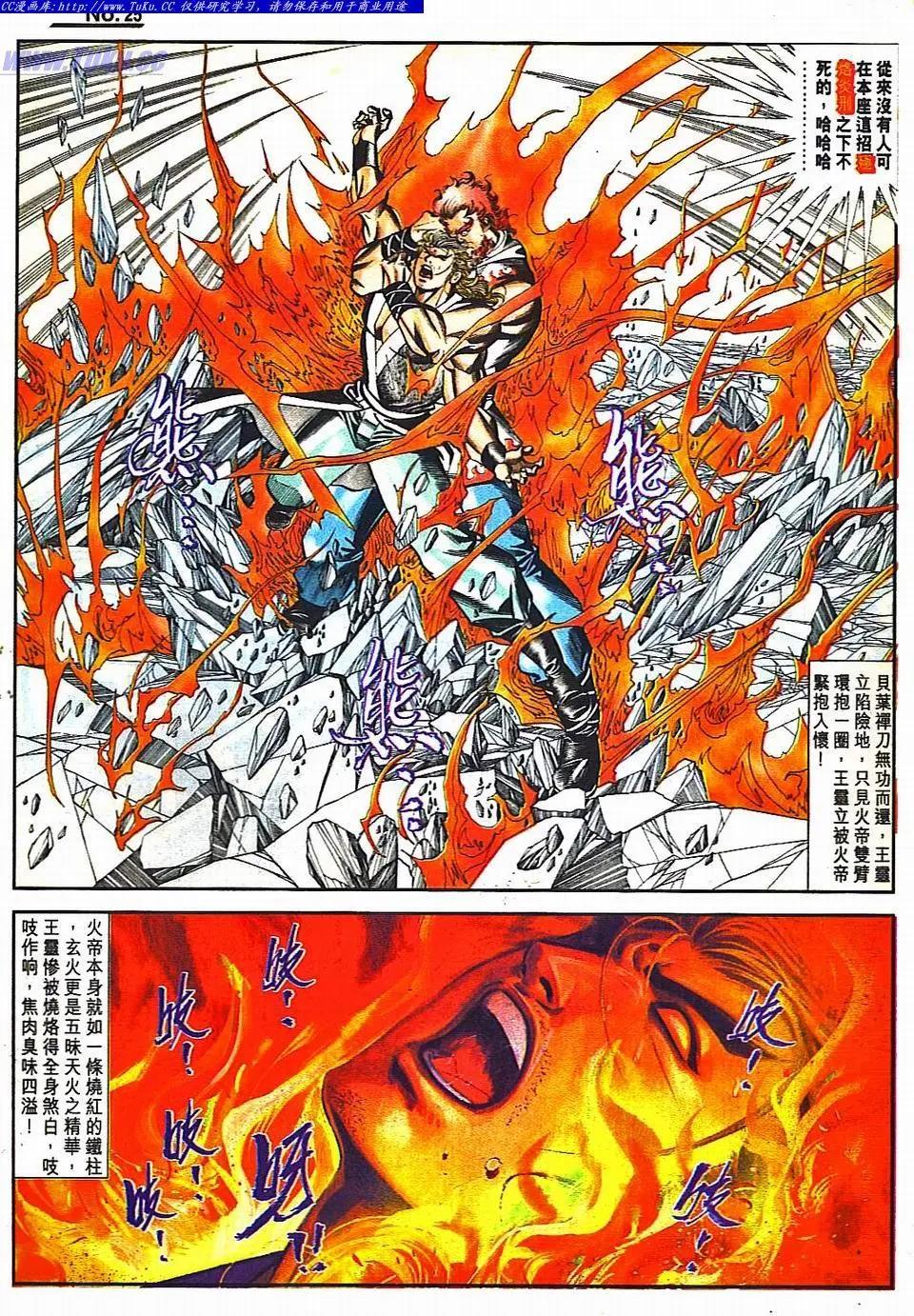 舊著醉拳 - 第811卷 - 1