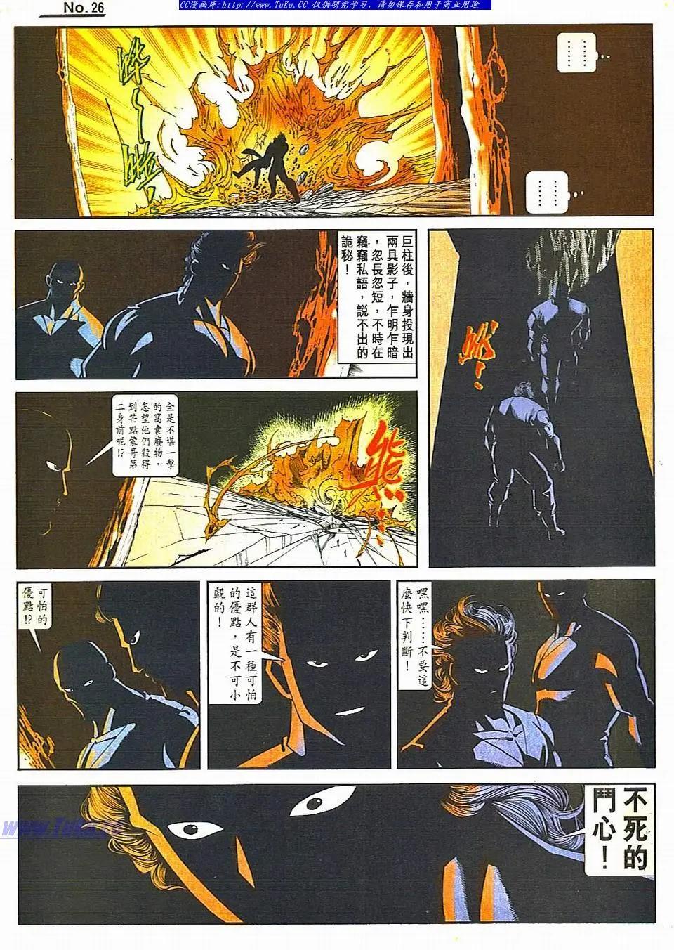舊著醉拳 - 第811卷 - 2