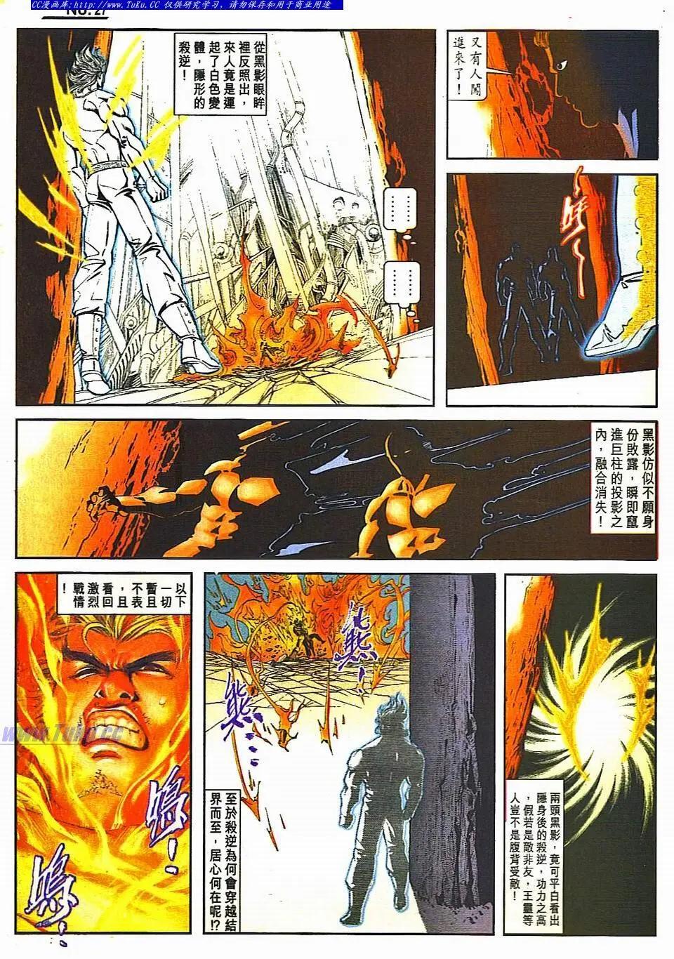 舊著醉拳 - 第811卷 - 3