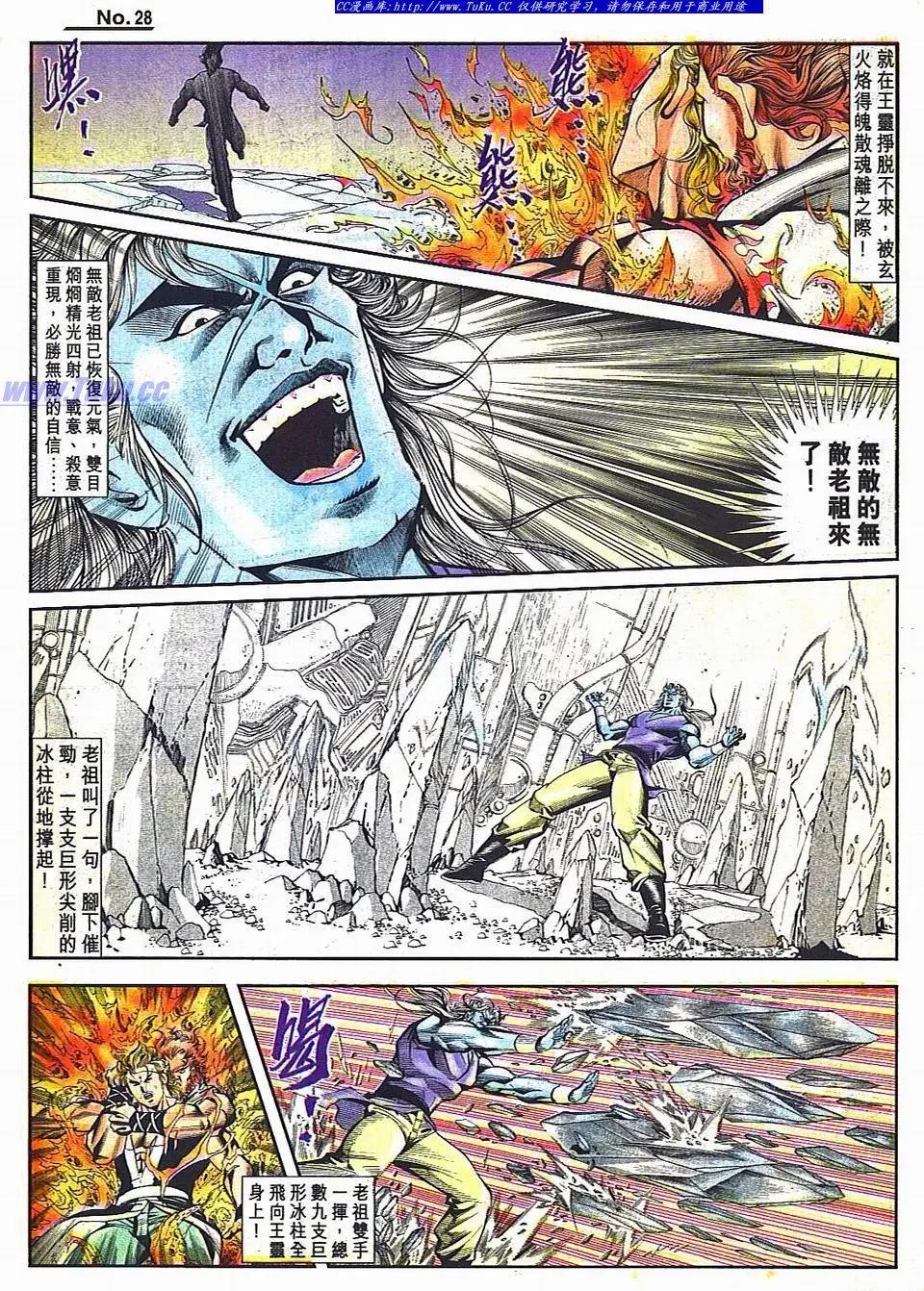 舊著醉拳 - 第811卷 - 4