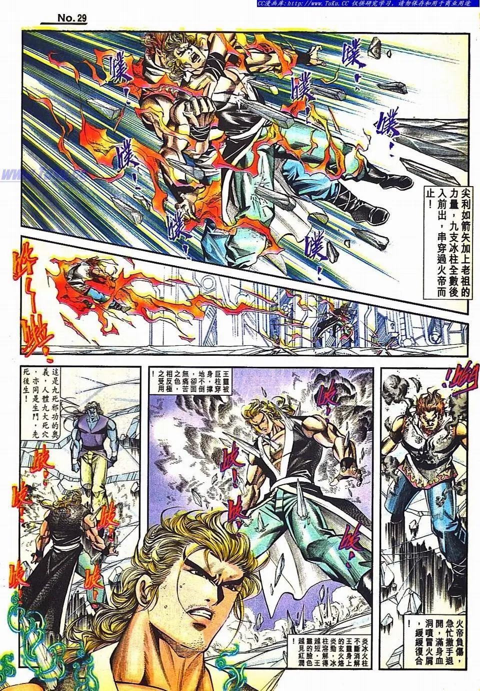 舊著醉拳 - 第811卷 - 5