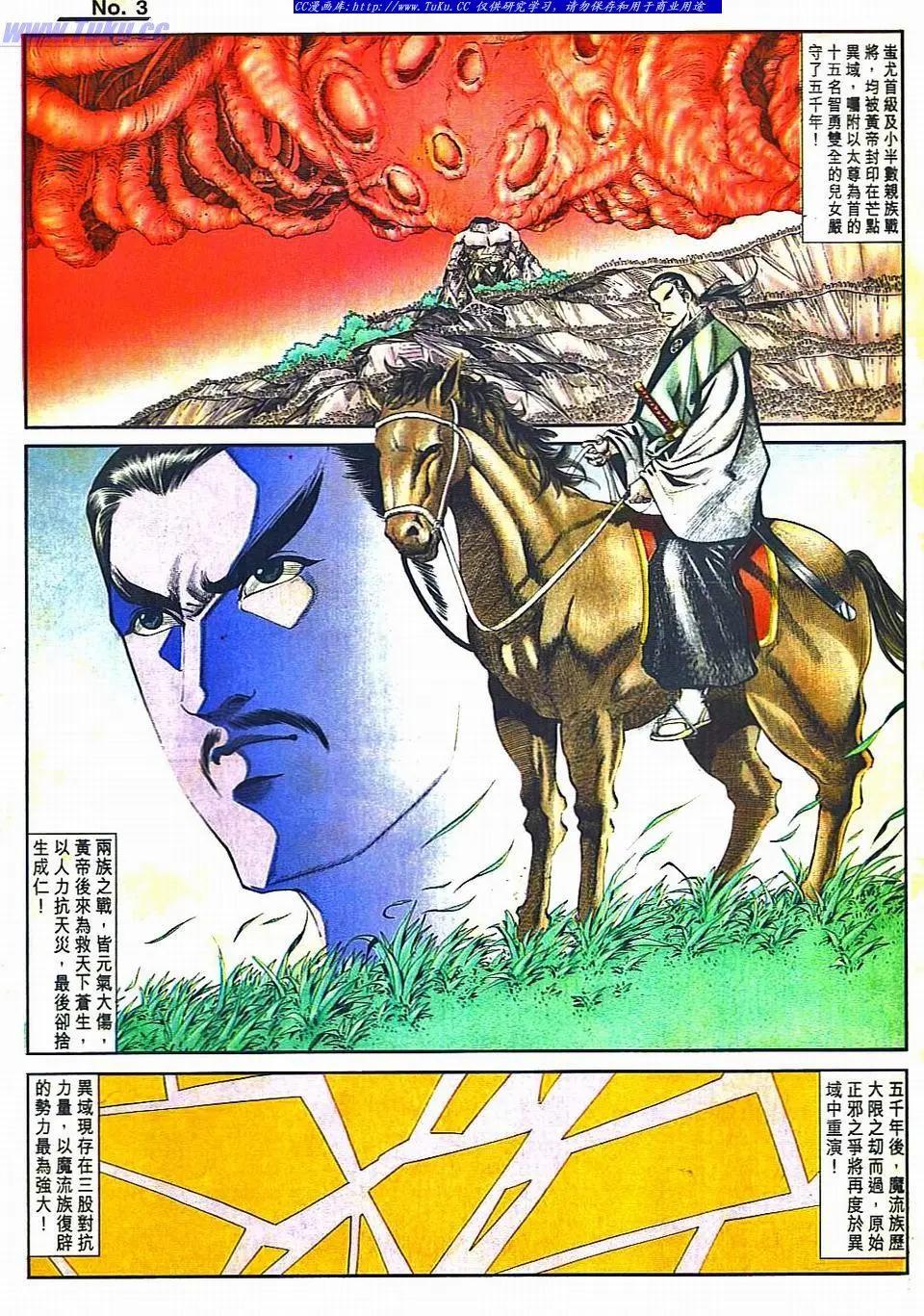 舊著醉拳 - 第811卷 - 3