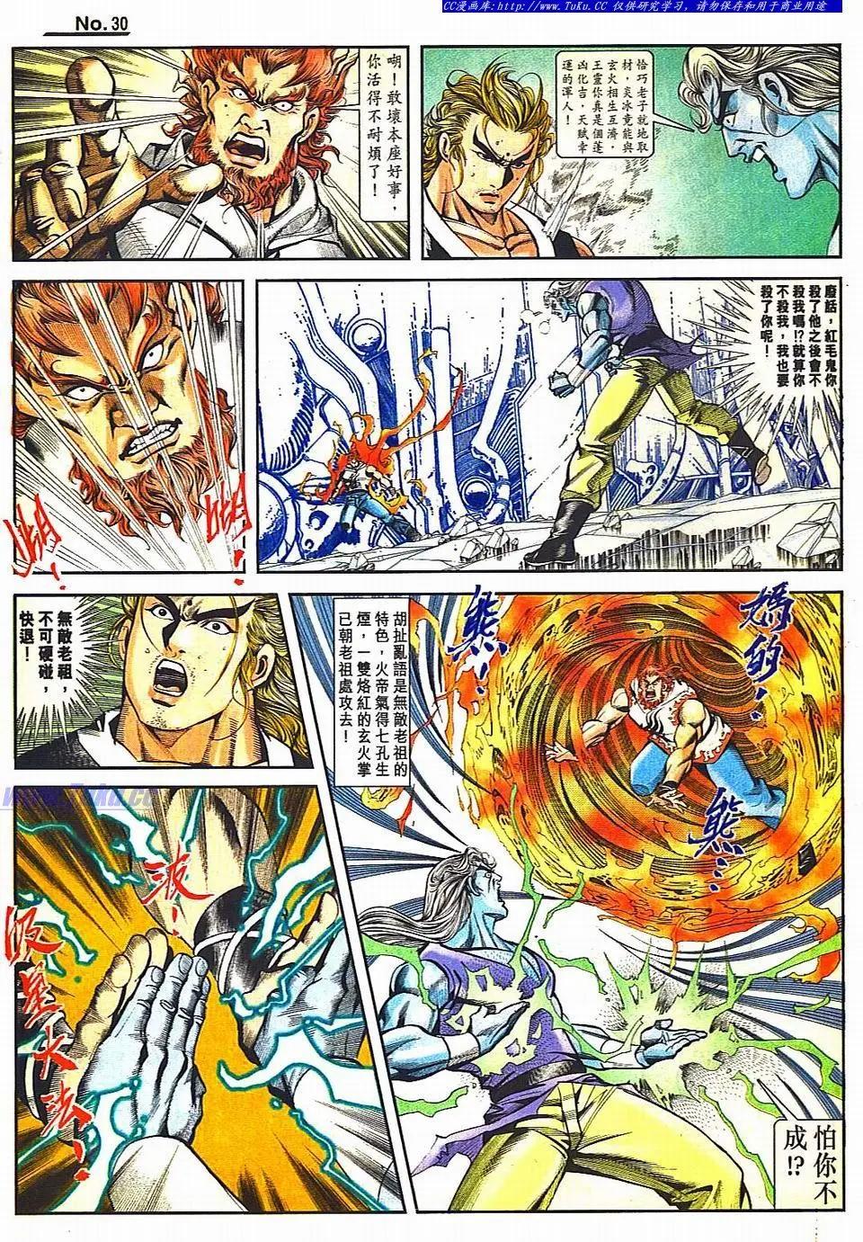 舊著醉拳 - 第811卷 - 6