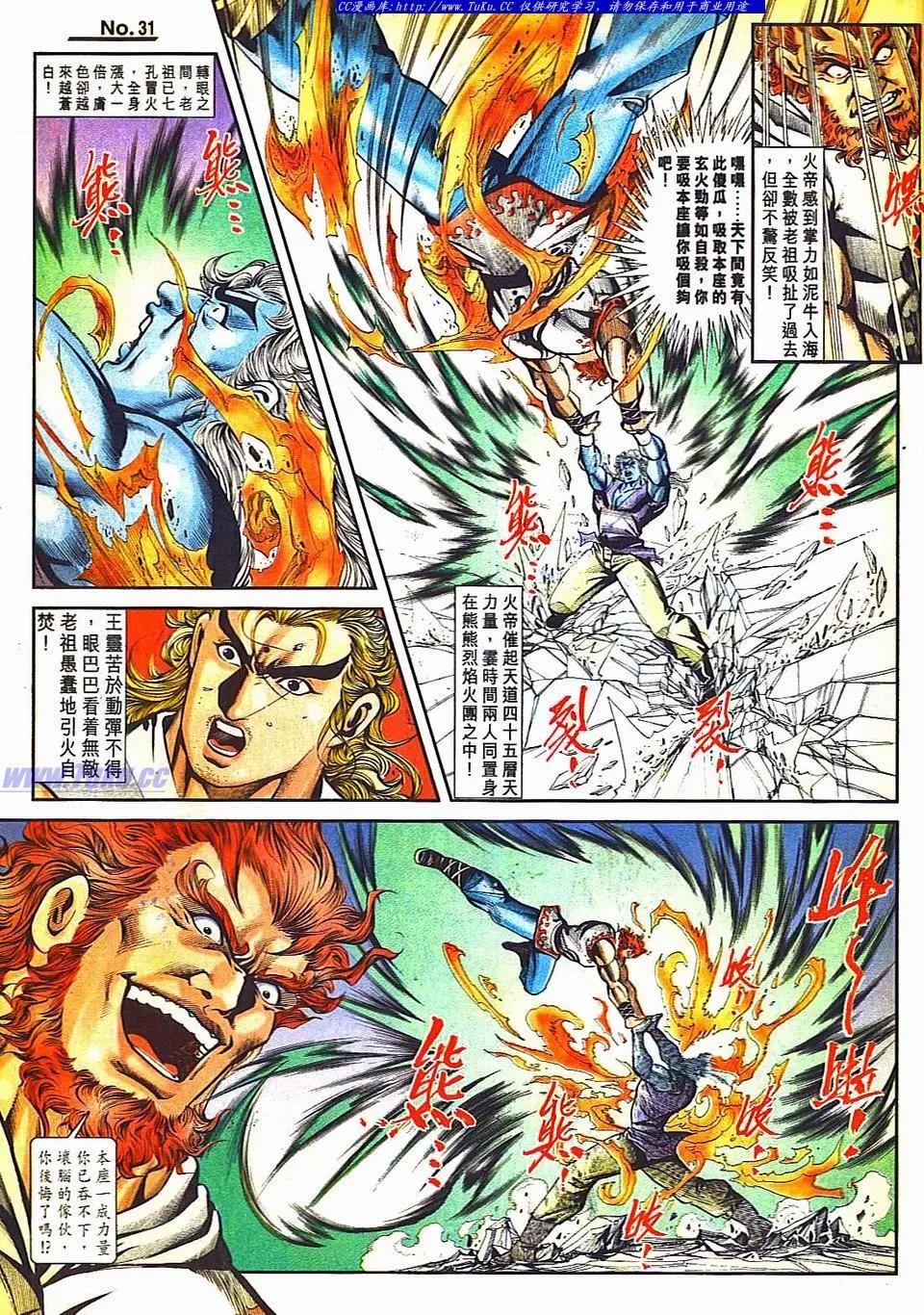 舊著醉拳 - 第811卷 - 1