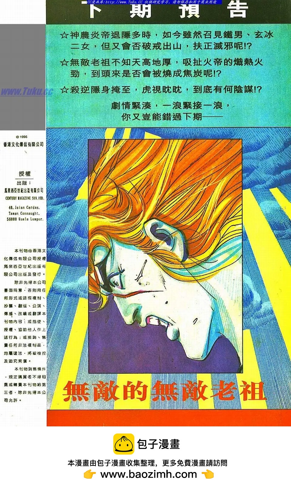 舊著醉拳 - 第811卷 - 2