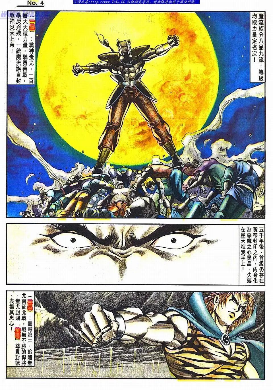 舊著醉拳 - 第811卷 - 4