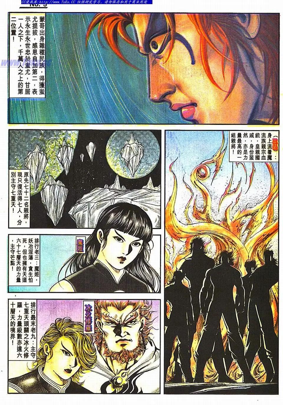 舊著醉拳 - 第811卷 - 5