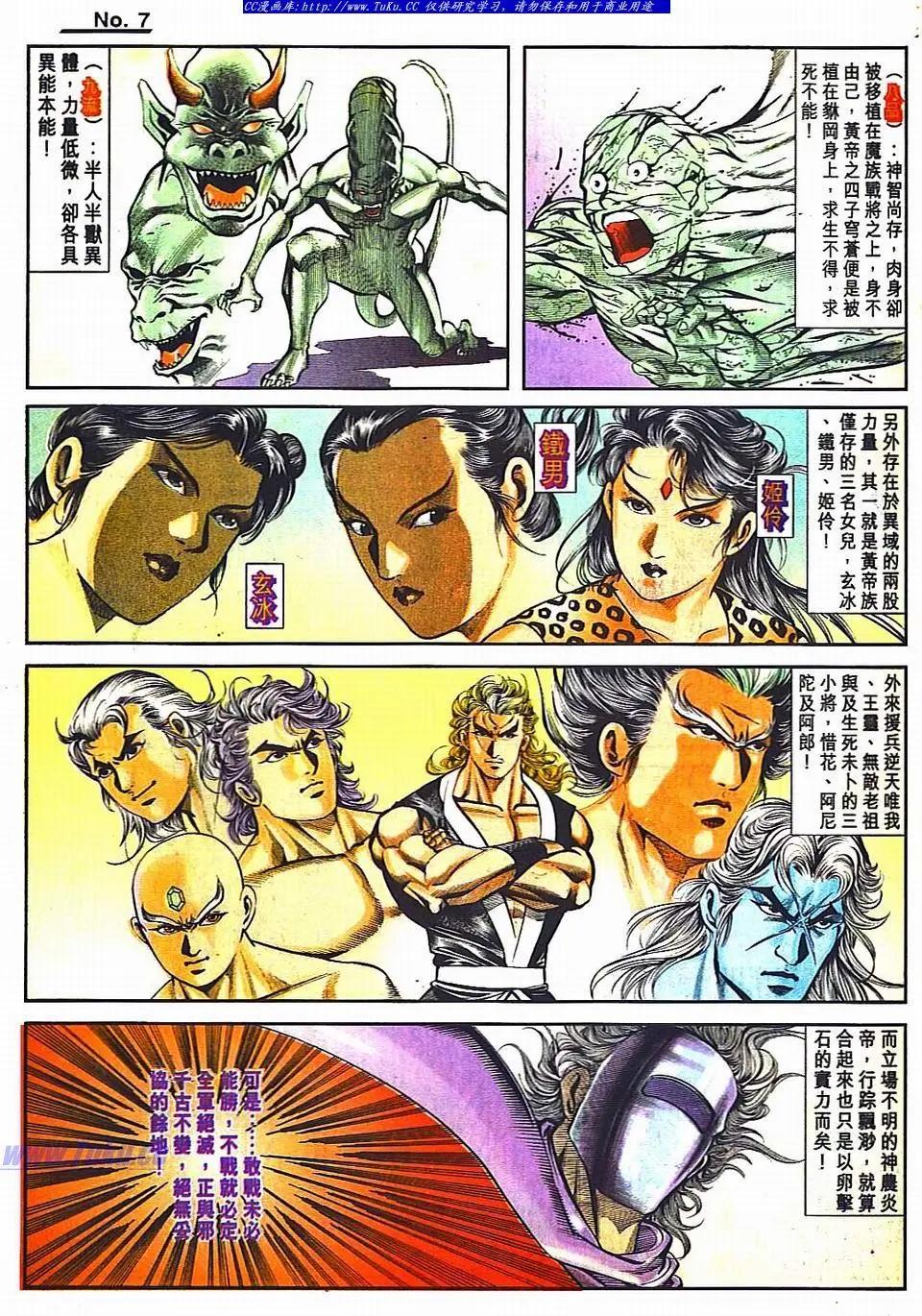 舊著醉拳 - 第811卷 - 1