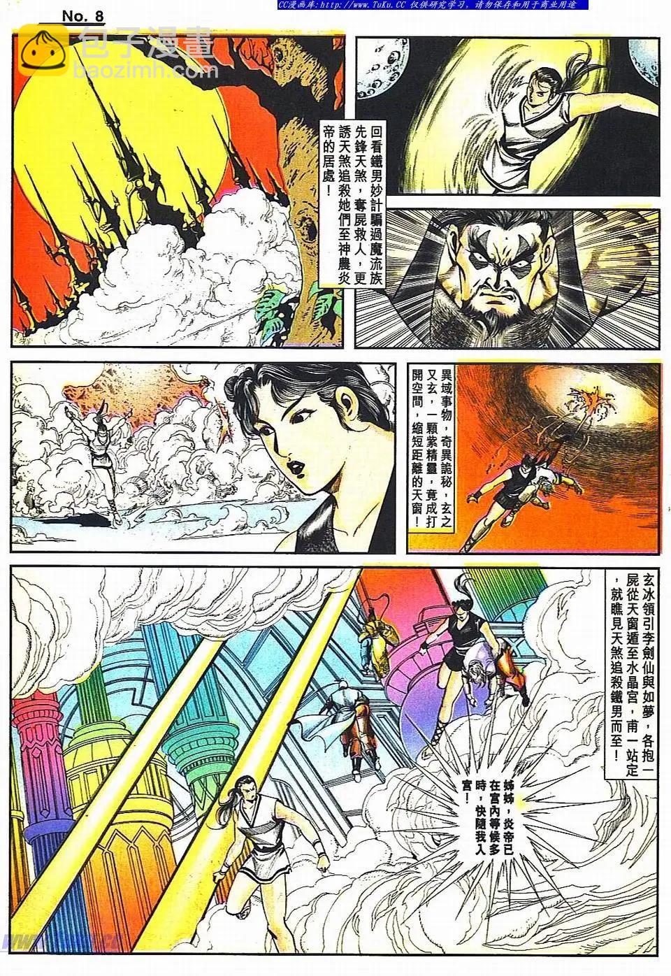 舊著醉拳 - 第811卷 - 2