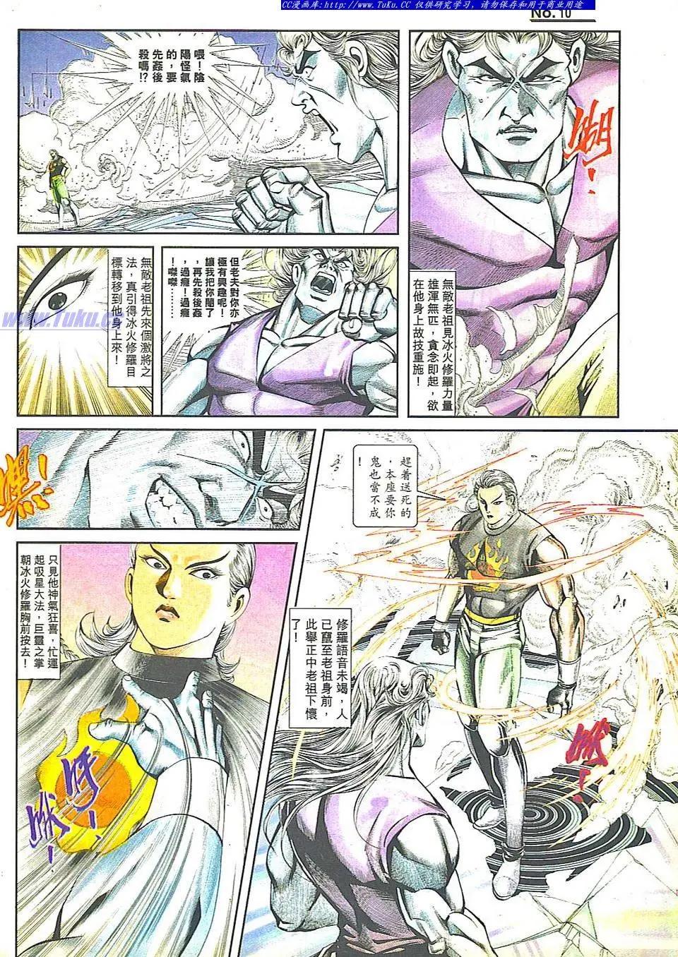 舊著醉拳 - 第813卷 - 4