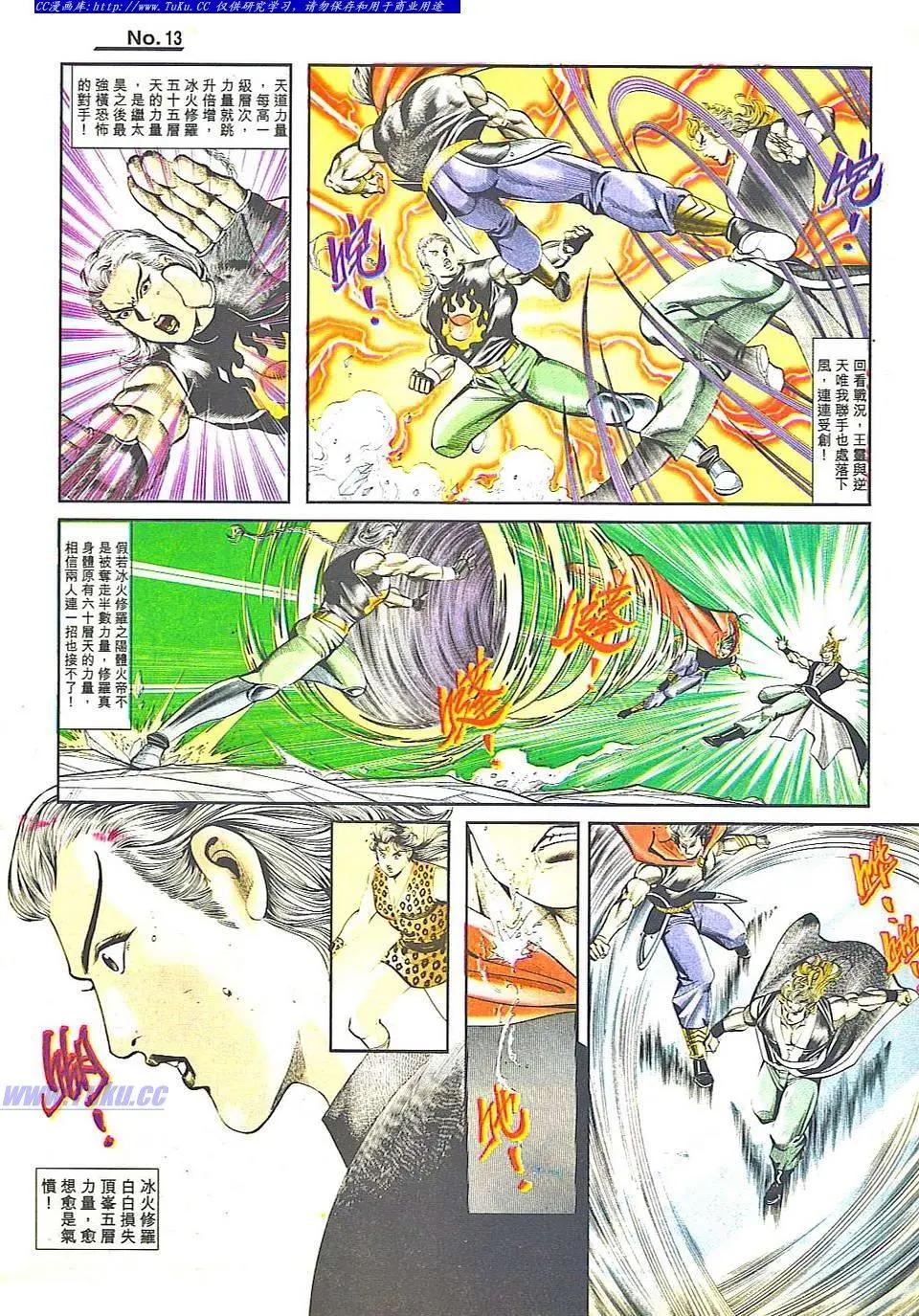 舊著醉拳 - 第813卷 - 1