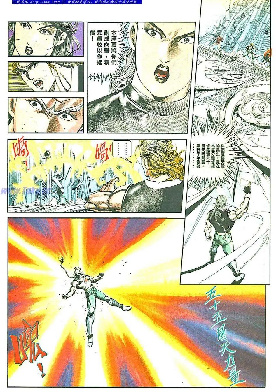 舊著醉拳 - 第813卷 - 2