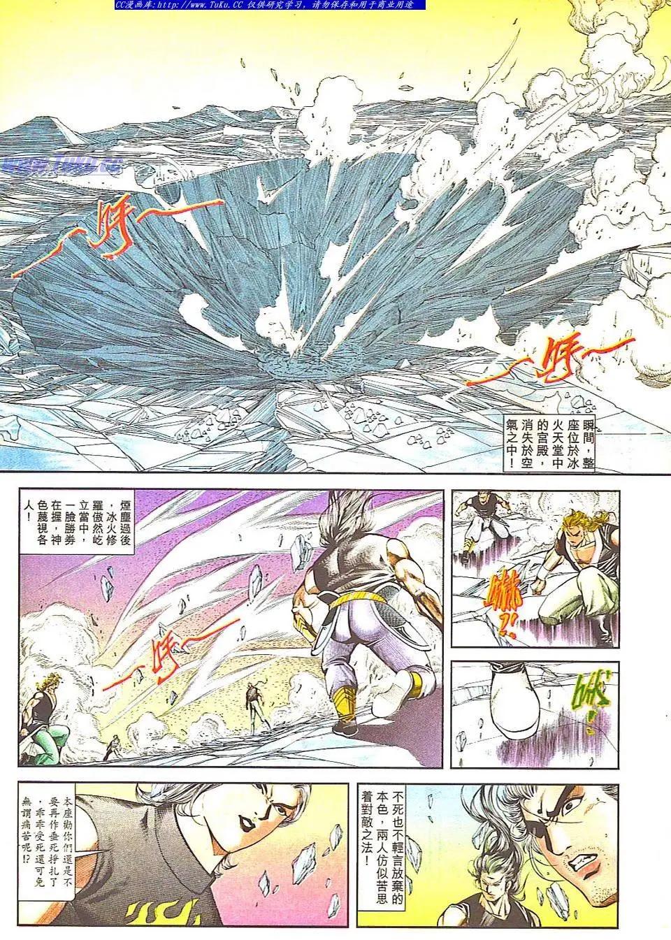 舊著醉拳 - 第813卷 - 4