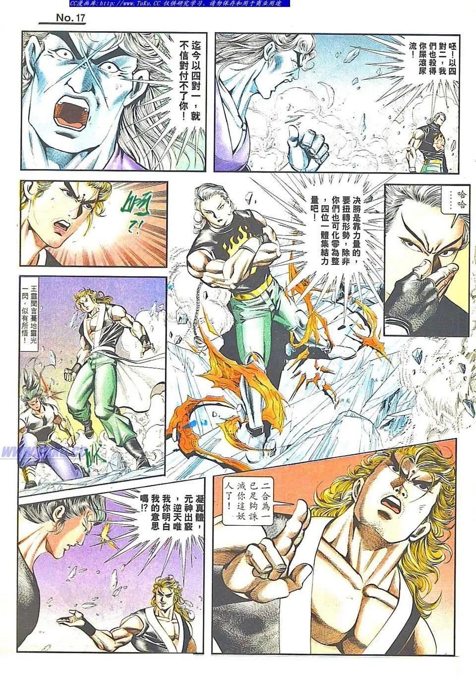 舊著醉拳 - 第813卷 - 5