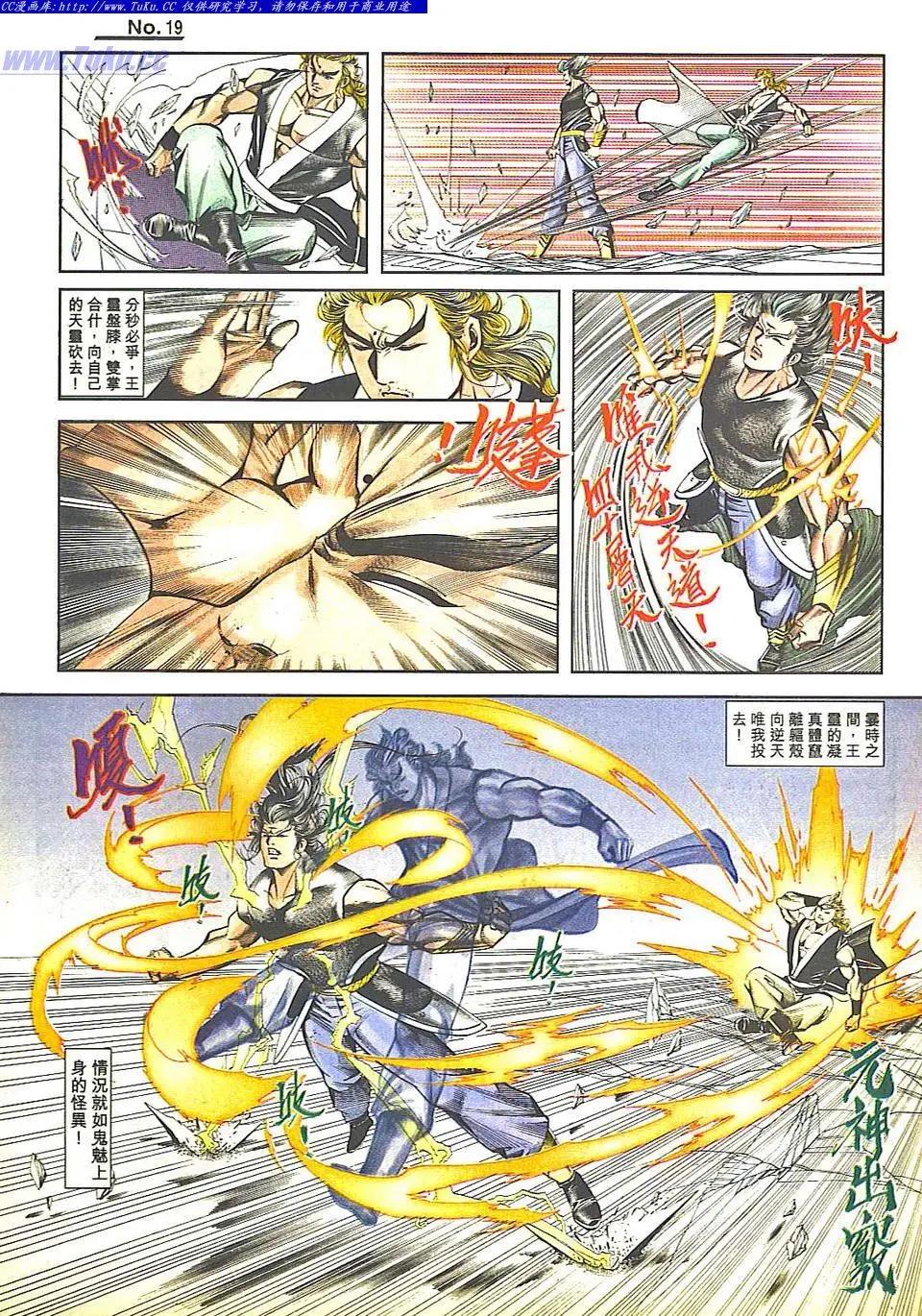 舊著醉拳 - 第813卷 - 1