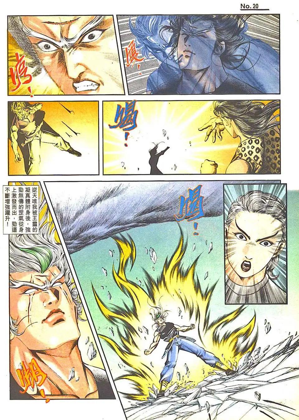 舊著醉拳 - 第813卷 - 2