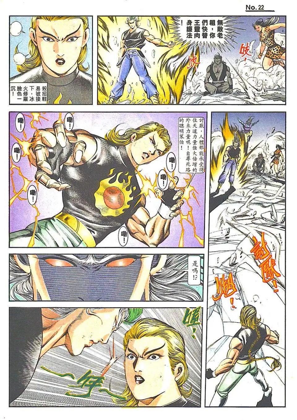 舊著醉拳 - 第813卷 - 4