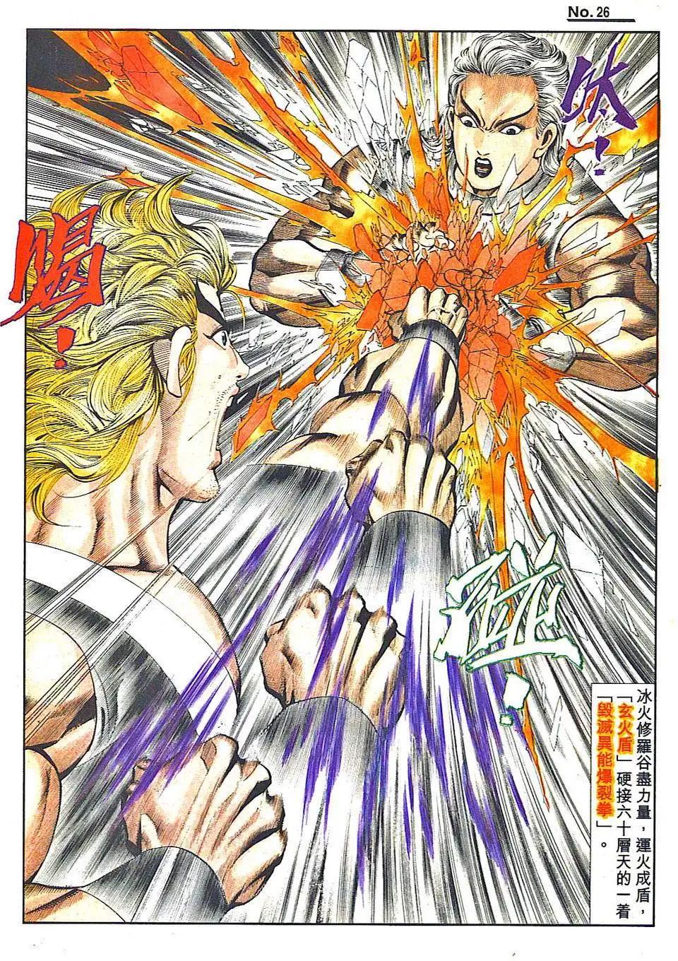 舊著醉拳 - 第813卷 - 2