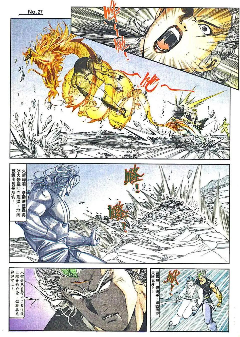 舊著醉拳 - 第813卷 - 3