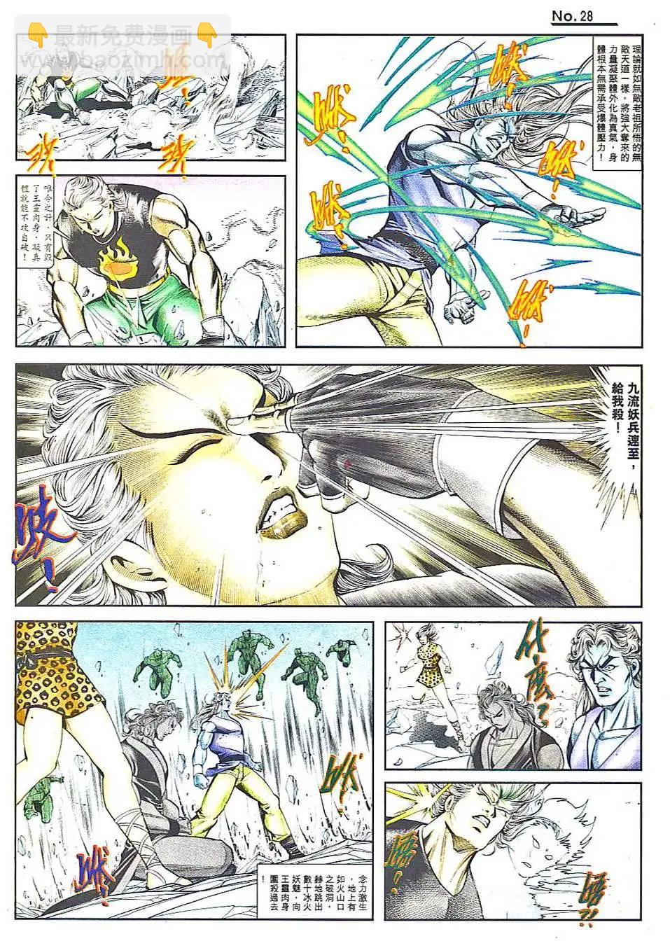 舊著醉拳 - 第813卷 - 4