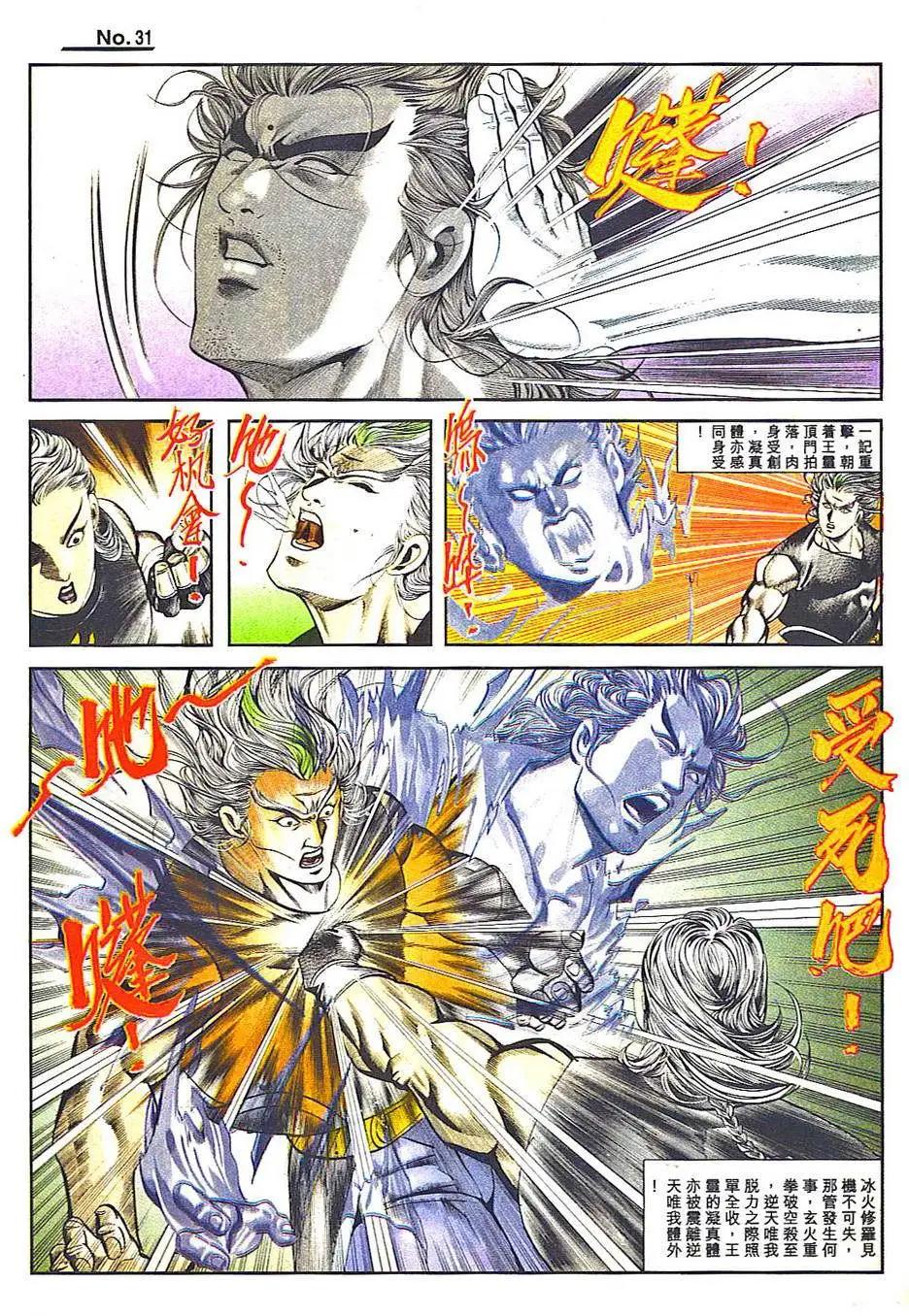 舊著醉拳 - 第813卷 - 1