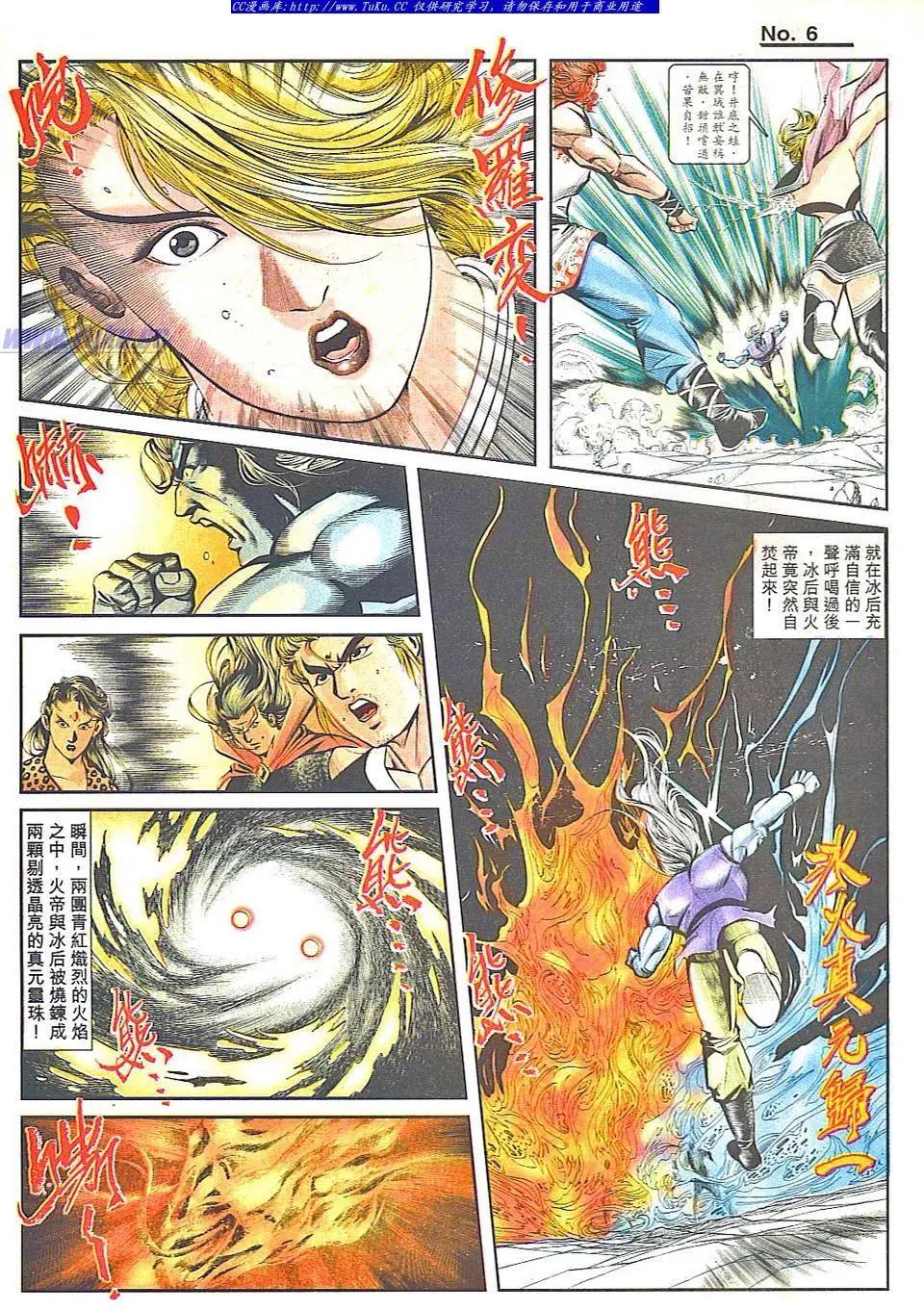 舊著醉拳 - 第813卷 - 6