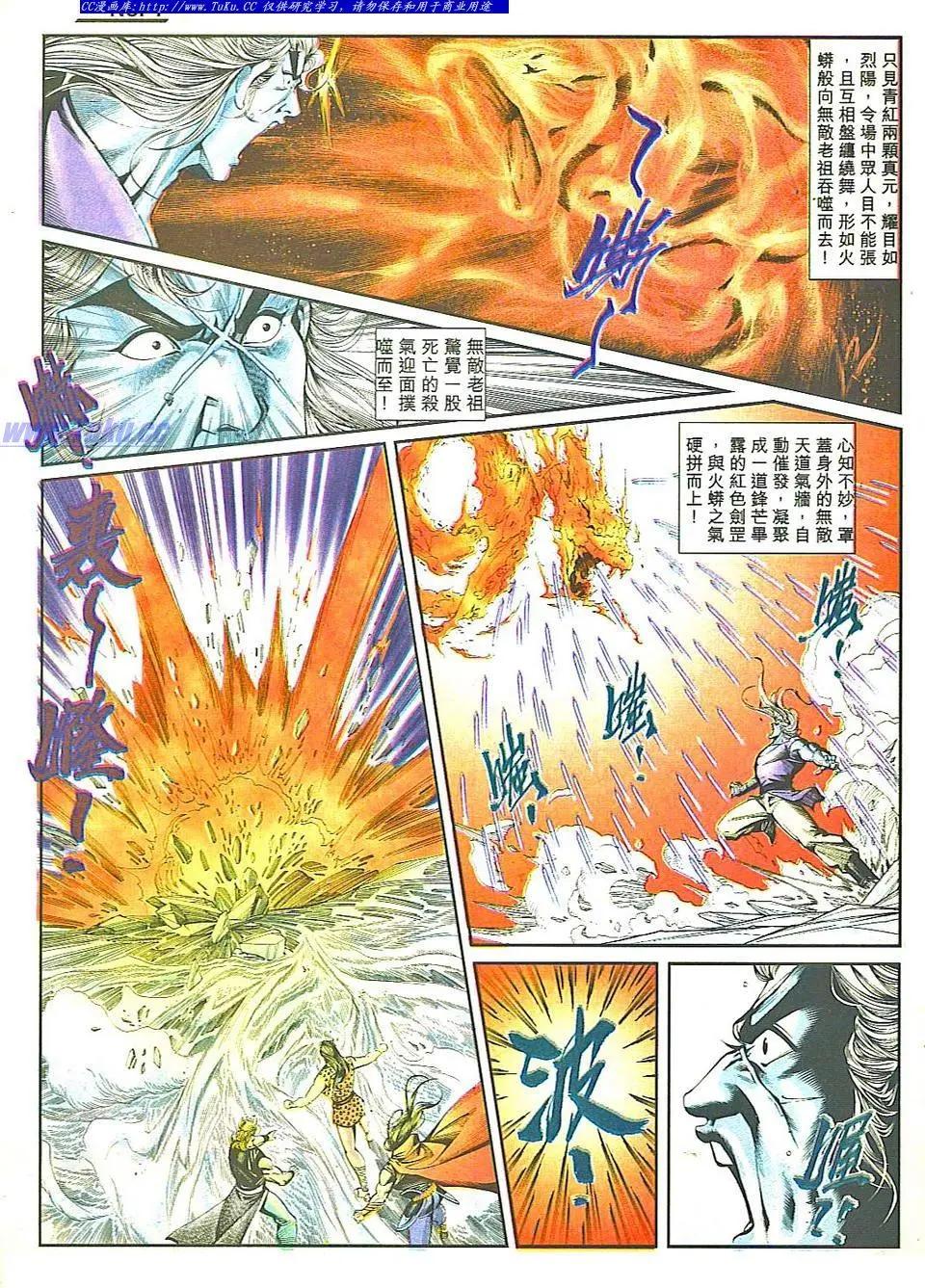舊著醉拳 - 第813卷 - 1