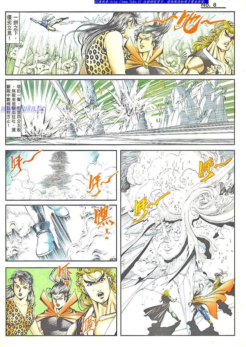 舊著醉拳 - 第813卷 - 2