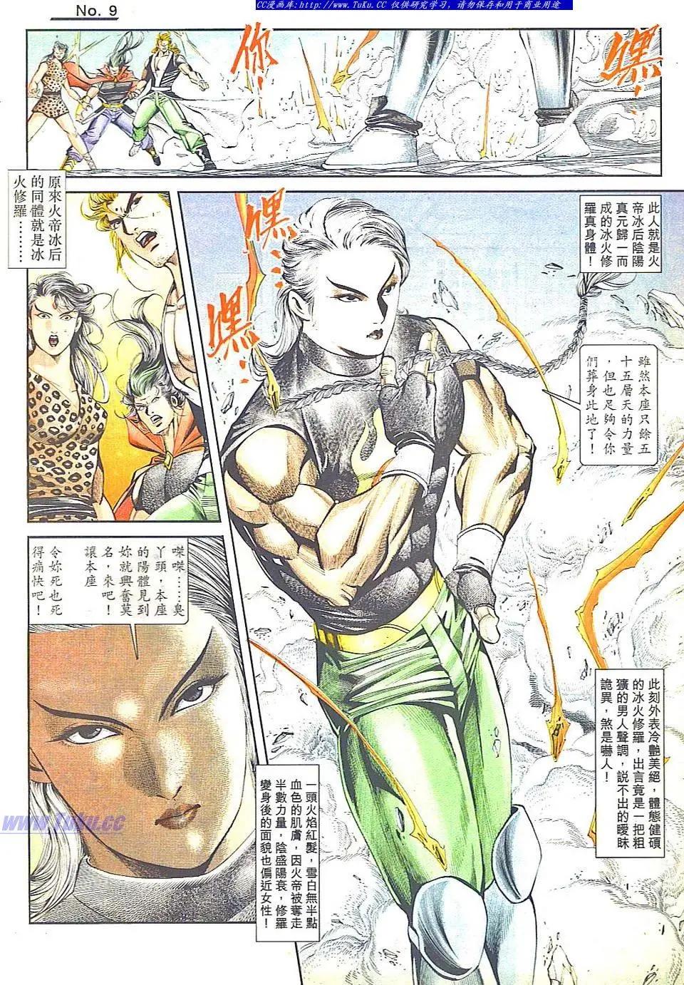 舊著醉拳 - 第813卷 - 3