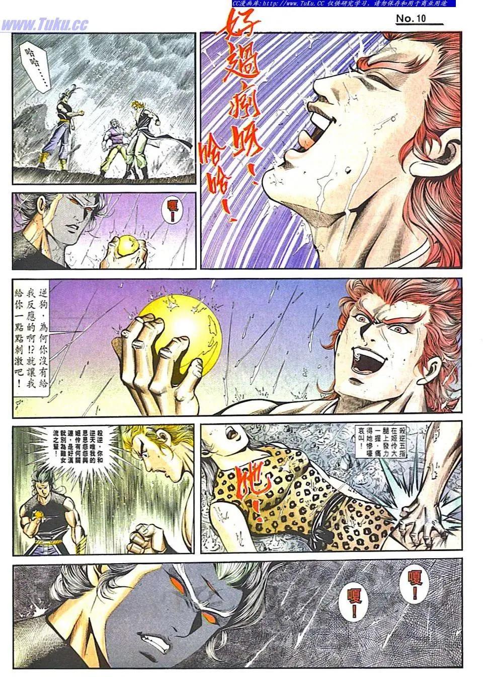 舊著醉拳 - 第822卷 - 4