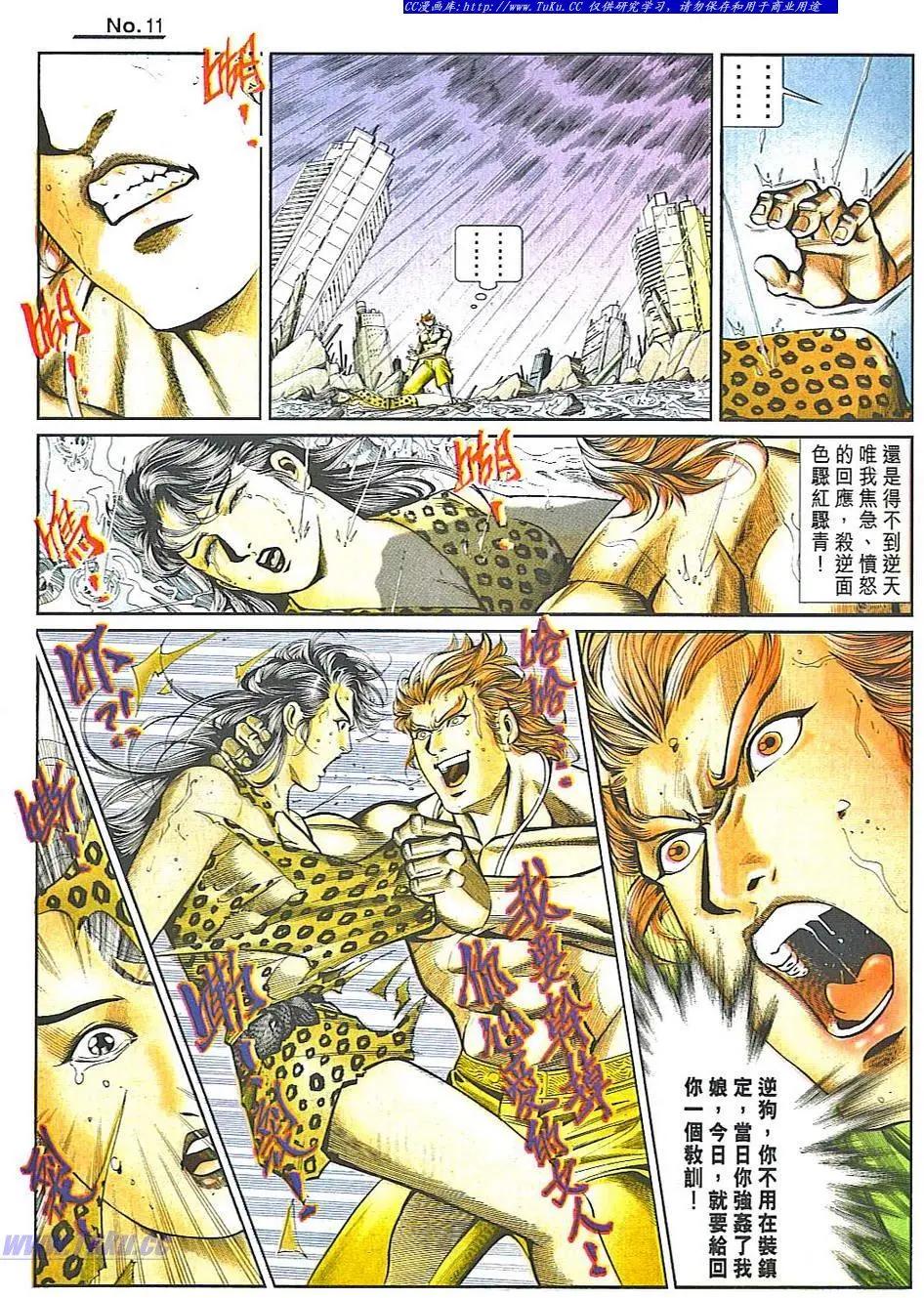舊著醉拳 - 第822卷 - 5