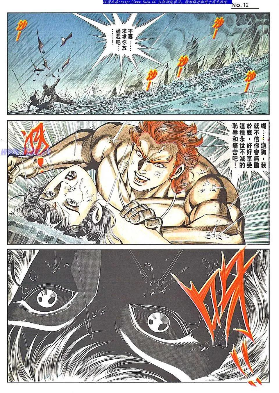 舊著醉拳 - 第822卷 - 6