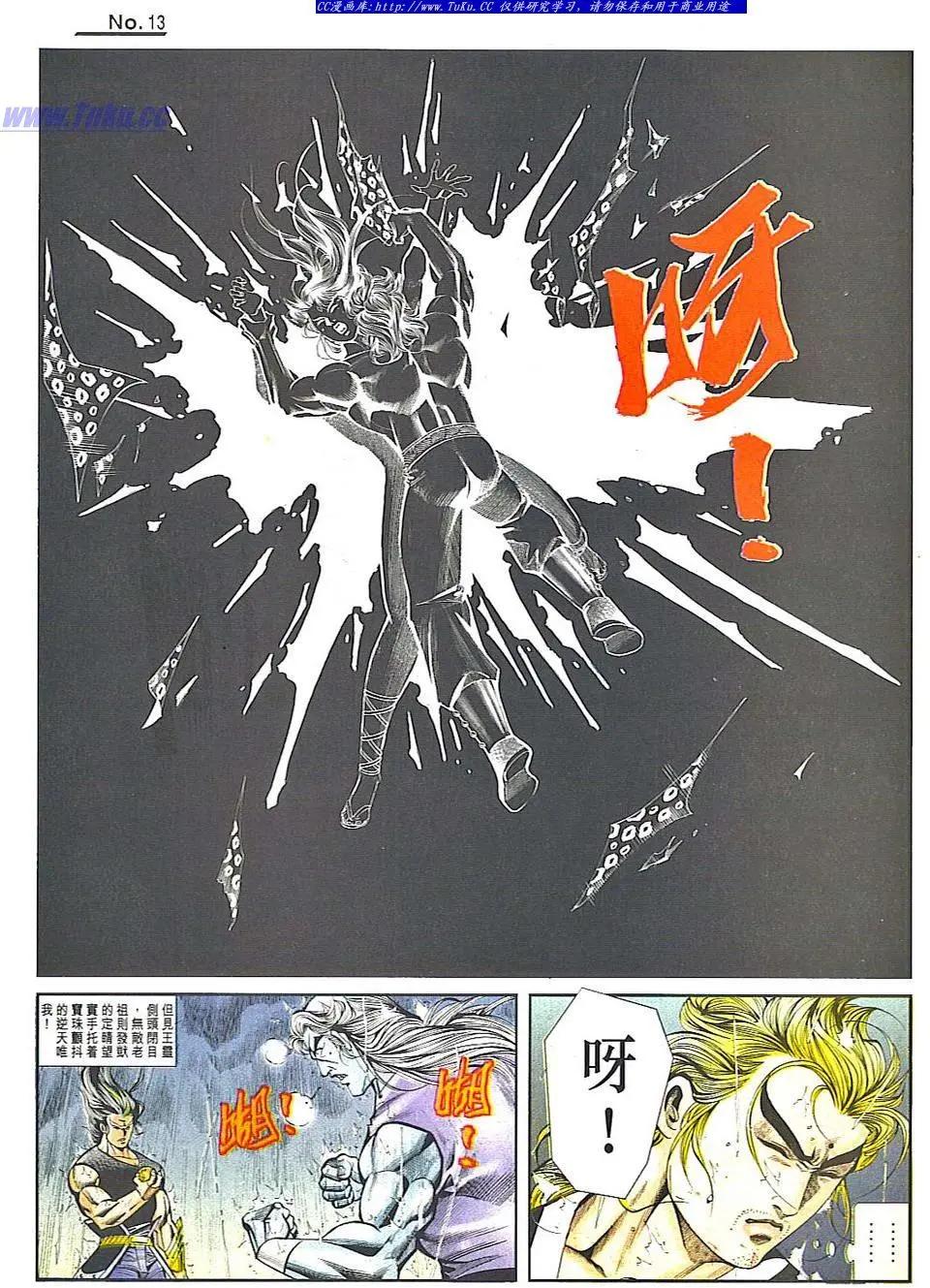 舊著醉拳 - 第822卷 - 1