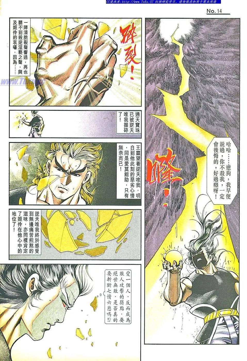 舊著醉拳 - 第822卷 - 2