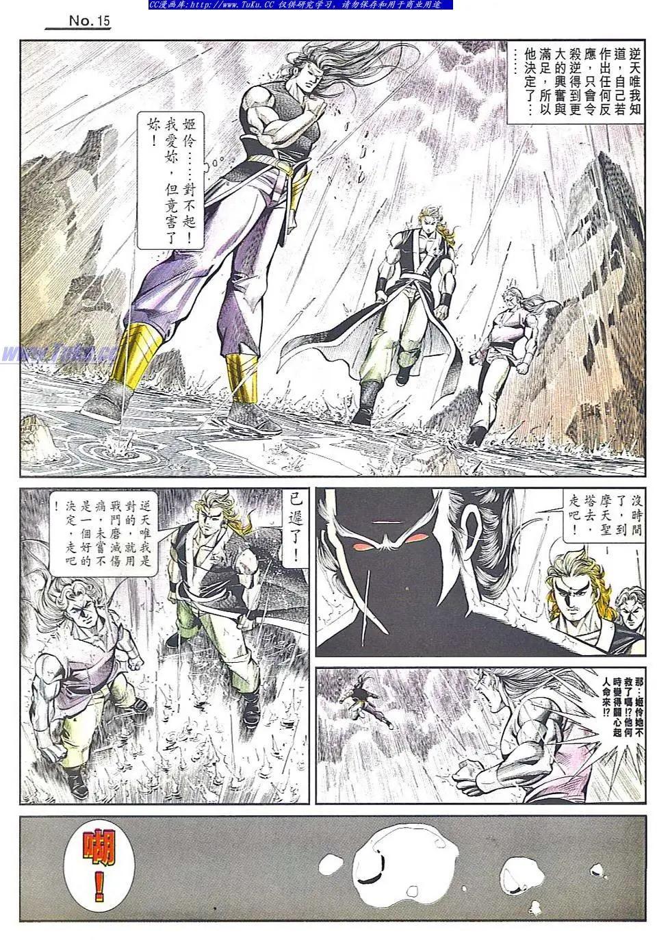 舊著醉拳 - 第822卷 - 3
