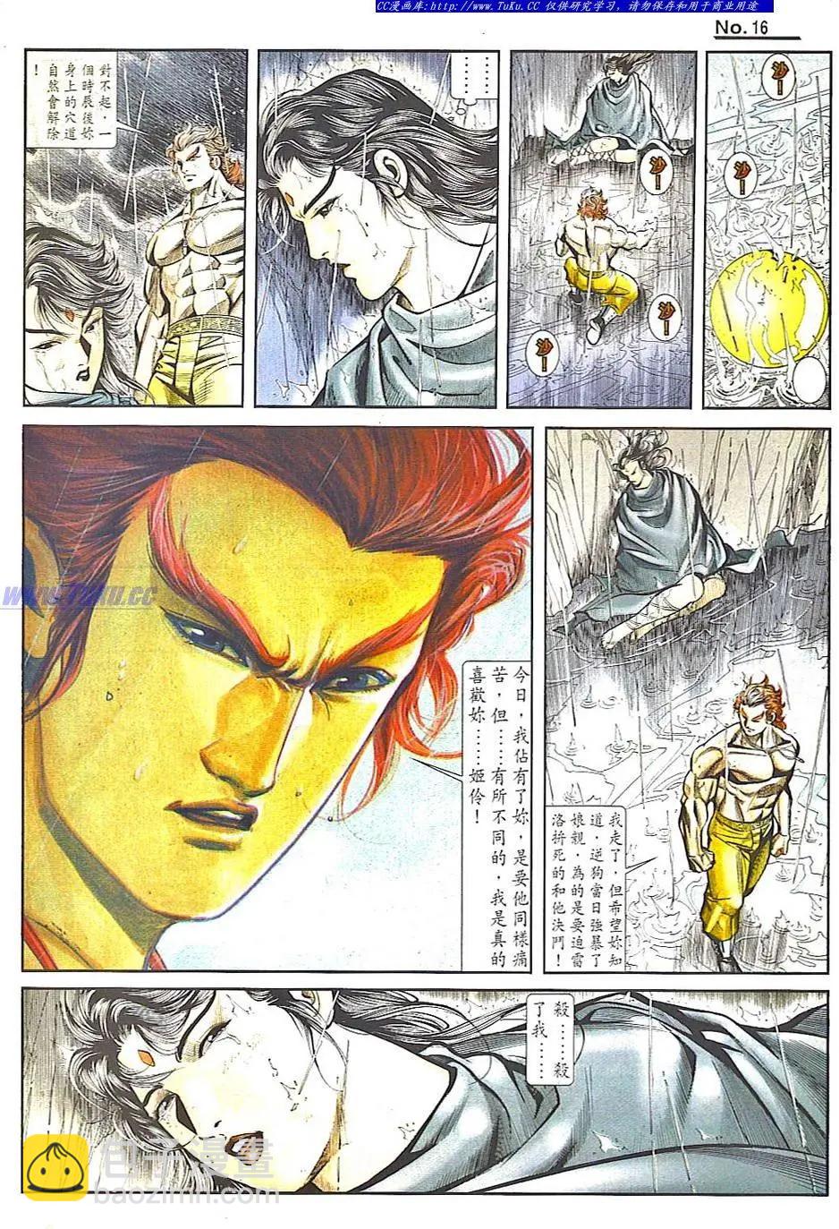 舊著醉拳 - 第822卷 - 4