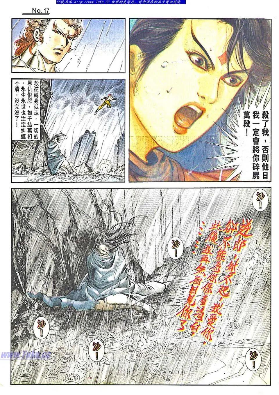 舊著醉拳 - 第822卷 - 5