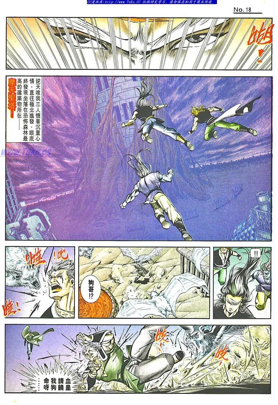 舊著醉拳 - 第822卷 - 6