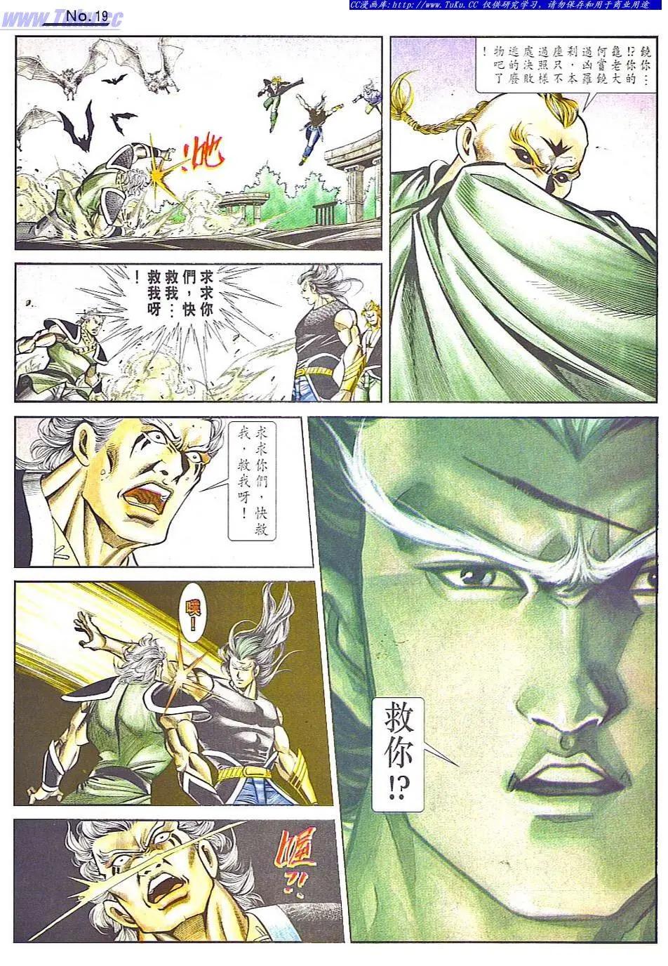 舊著醉拳 - 第822卷 - 1